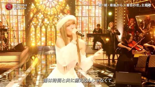 4K最新滨崎步 Ayumi 浜崎あゆみ ayu「含羞草」「mimosa」2025 FNS歌謡祭 第1夜LIVE现场版