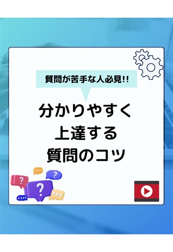 もうこれが出来たらどこでも通用しちゃう！！ ＃プログラミング＃プログラミング初心者 #エンジニア転職 #未経験ok #プログラミングスクール #勉強 #学習