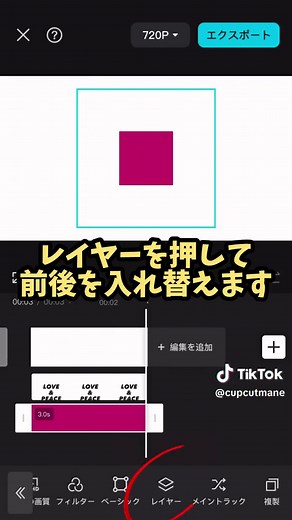 CapCutで立体動画作り方 | オープニングムービー作成の手順を解説