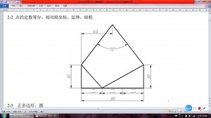 小张老师带你Auto CAD初级入门-11.点的绘制