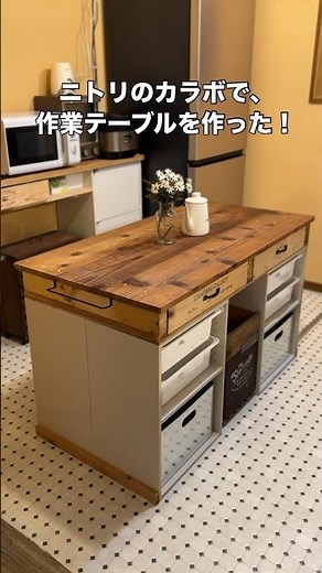 ニトリのカラボを使って、収納力抜群のキッチン作業台を作ったよ！ #diy #古民家リフォーム #キッチンdiy #キッチンインテリア #作業台#ニトリ#カラーボックス#diyクリエイターchiko