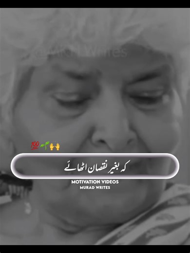 Golden Words of Wisdom: Murad Writes