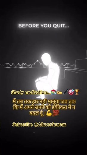 #examstrategy #motivation #studymotivation #studyreels #challengevideos #upscmotivation #success