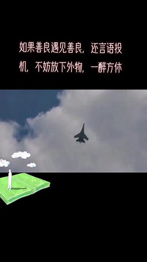 峻峭的苏37展示其卓越的超机动性能，#军事科技 #战斗机 #军事迷 #视觉震撼 #一路向前