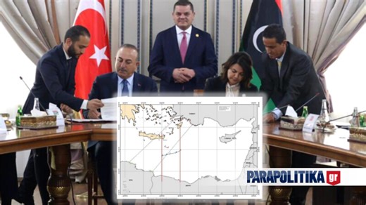 Τουρκολυβικό «μνημόνιο»: Πώς «εξαφανίζει» την ελληνική ΑΟΖ και καταργεί αυθαίρετα τη συμφωνία Ελλάδας - Αιγύπτου (Χάρτες)