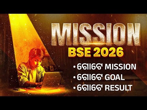 Mission BSE 2026 - ଗୋଟିଏ ଲକ୍ଷ୍ୟ 🔥🔥 #pwodisha #bse #boardexampreparation