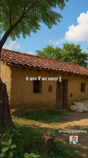 #घमंड #सफलता #love #motivation #gorakhpur #localnews #sad #ख़बर1इंडिया #manojsrivastava #local