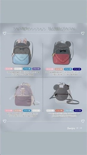 ＼持つだけで透明感UP♡／ ブルベ向け♡バッグ特集💙
