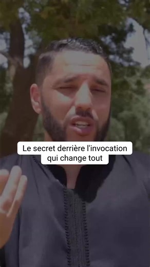 Partie 6 | Le secret derrière l'invocation qui change tout. #rappelislam #rachideljay #invocation #invocationislam #tiktokfrance