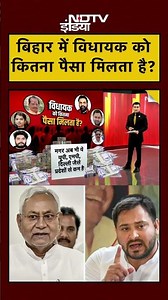 Syed Suhail | Bharat Ki Baat Batata Hoon: बिहार में विधायक को कितना पैसा मिलता है? |#shorts