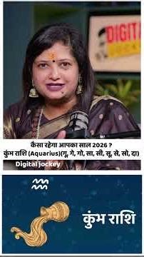 Aquarius 2026 Predictions: Love, Money, Career & Destiny