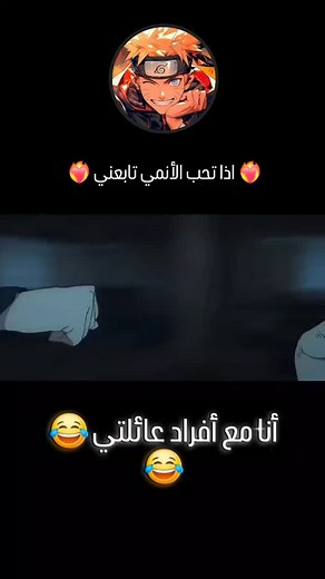 #anstegram #rels# #نوصل 3k##أنا # #مع #أفراد # عائلتي # #جام #و #كمونت # | Said.i8648