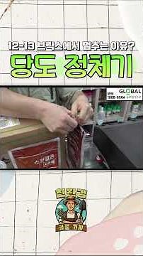 달달한 샤인머스켓 만드는 방법?