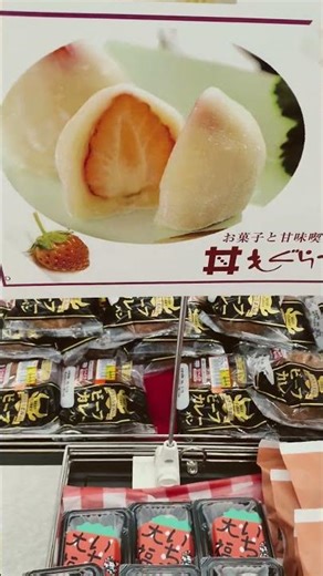 たっぷり！いちご大橋#丼もぐらや #ジャパン