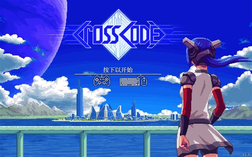 【CrossCode】这款游戏居然能更改代码和图片