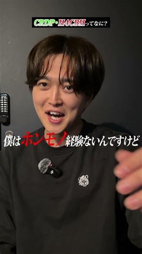 Part100 | あの本物に近いものってある？