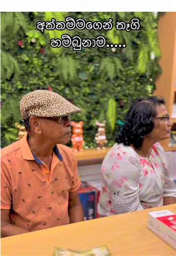 අත්තම්මගෙන් තෑගි හම්බුනාම.... #innotech #anuradhapura #Innotech #Anuradhapura