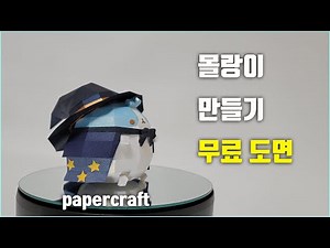 papercraft / origami /diy