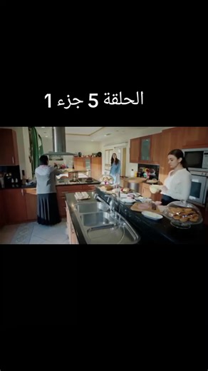 الحلقة 5 من مسلسل سميني هجران
