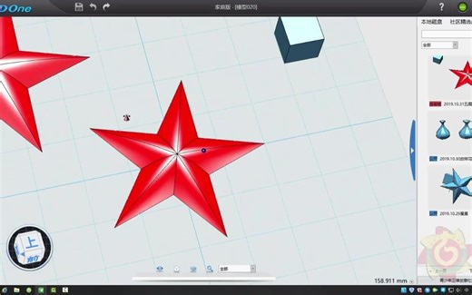 【微课】3D打印设计-3DOne入门教程-09-闪闪的红星