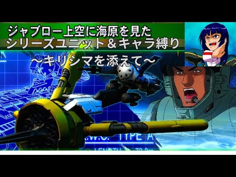 【Gジェネレーションジェネシス ＃4】シリーズユニット＆キャラ縛り！！～キリシマを添えて～ ネタバレあり【SDガンダム】 ＃ガンダム ＃Gジェネ