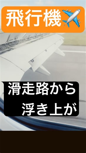 静かな着陸が上手いとは限らない。 #ゴーアラウンド #衝撃の事実