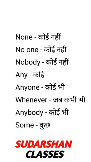 #englishlesson #englishspoken #englishgrammar #English #englishspeaking | Sudarshan Classes Rajsamand