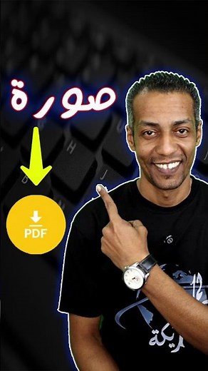 How to convert images to PDF without apps ✌️