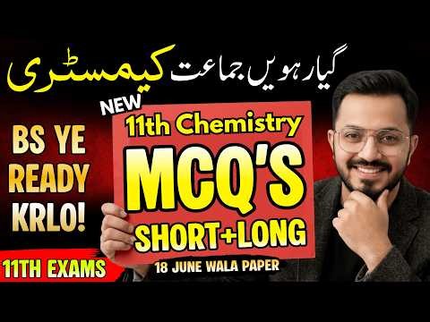 Class 11 | Chemistry🔥Most Important MCQs, Short & Long Questions🎯1st Year | Hassan Nazami Official