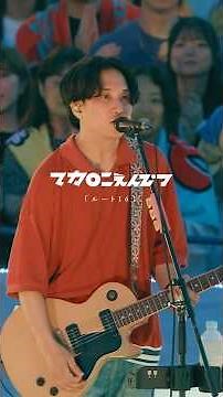 【LIVE】 「ルート16」 #マカロニえんぴつ