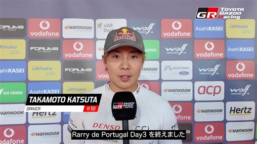 4.2K views · 260 reactions | #WRC Rd.5 ラリー・ポルトガル...