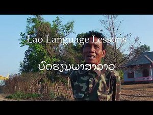 Spoken Lao Review Lesson 5: ການ