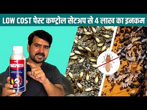How to Start Pest Control Business | Pest Control Treatment | Pest treatment in india @GISServices