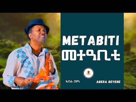 Abera Beyene - Metabiti / መተዓቢቲ - Eritrean Music