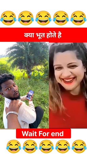 क्या भूत होते है 😂😂 #comedy #funny #shorts #shortvideo #shortsfeed #viral #youtubeshorts