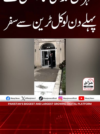 Exploring Local Train Travel in Pakistan with Zaharan Mamdani