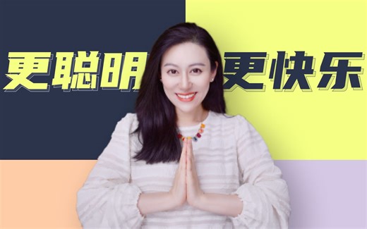 聊聊冥想，让自己变得更聪明更快乐更淡定更…