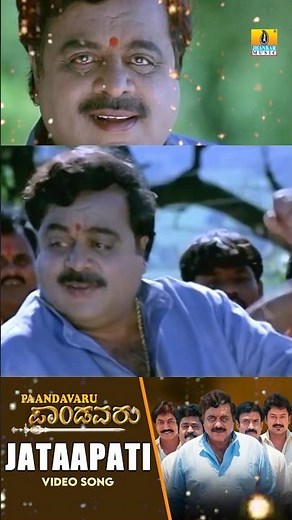 #jataapati #paandavaru #videosong #spbalasubrahmanyam #hemanthkumar #hamsalekha #ambareesh