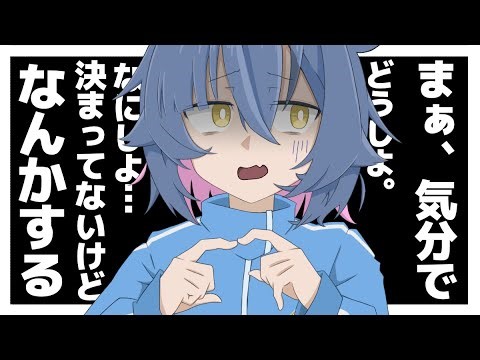 ガチャ引いたり雑談したりなんかします