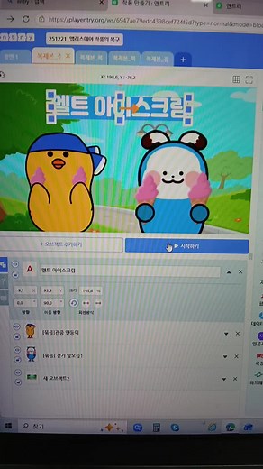 진짜 열심히 만들었는데 망했어요 #멜트아이스크림 #아이스크림 #엔트리 #애니메이션 #보컬로이드
