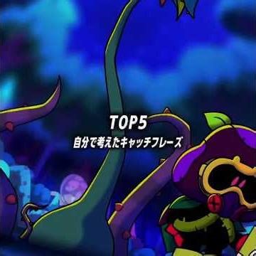 【ブロスタ】自分で考えたキャッチフレーズ#brawlstars #ブロスタショート #ゲーム #ブロスタ