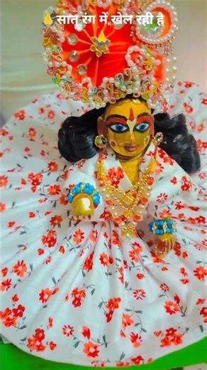 saat Rang mein Khel rahi hai Holi 🌈🙏🫟🫟 #youtubeshorts video 🌺🌹