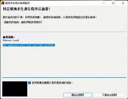PUBG疑难解答-建议收藏，总有一天会用到。Unknown crash 弹窗崩溃解决方案-究极版