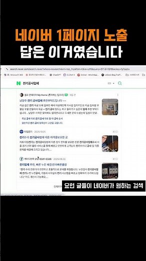 블로그 제목 이렇게 쓰세요