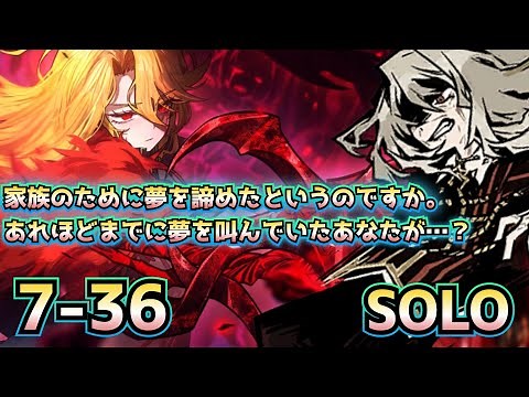 7-36 室長ドンキホーテ vs ドンキホーテ SOLO ソロ攻略 limbus company サンチョ