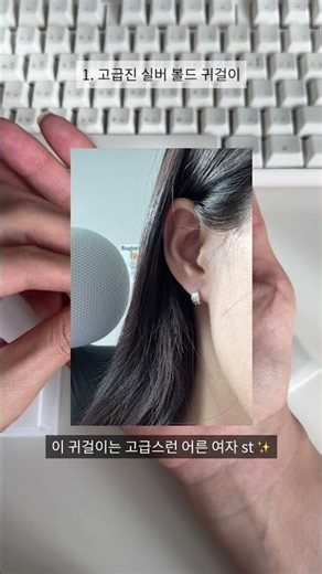 예신 만들어주는 2만원대 실버 액세서리, 야호~