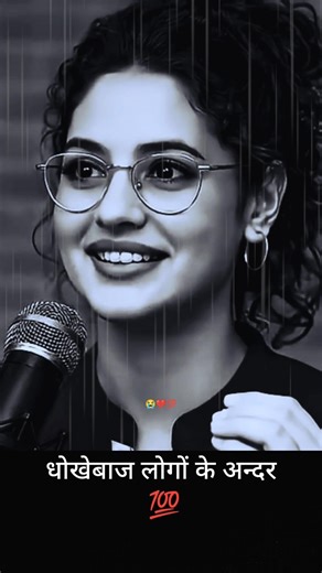 Best motivational quotes | धोखेबाज लोगों के #motivation #quotes #shayari #shorts