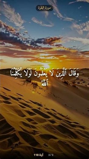 تأمل قوة القرآن في إثبات التوحيد