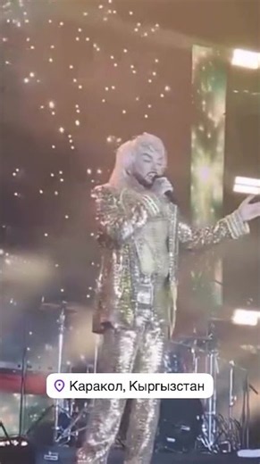Philipp Kirkorov in Karakol - Summer was fading! 08/31/2026 #kirkorov #kyrgyzstan #karakol #concert