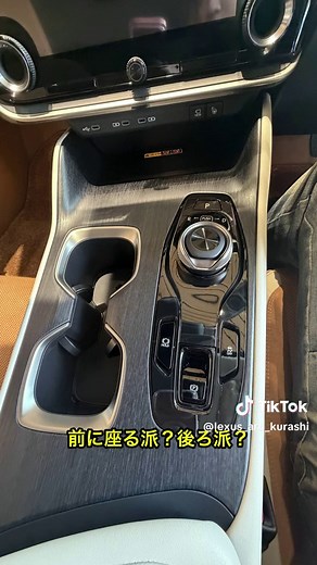 レクサスRZの後ろの席、座ってきました🚗 天井がガラスで、頭の上が明るいです。 ドアの内側もシートと同じベージュで揃っています。 後席にもエアコンの操作パネルがありました。 僕のRXは赤い内装ですが、こちらは全部ベージュでした。 あなたは前に座る派？後ろ派？ #レクサス#RZ#EV#車好き#車好きと繋がりたい
